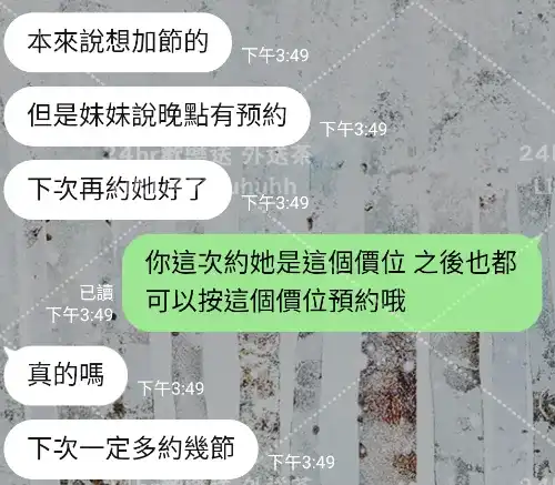 客評截圖