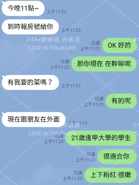 客評截圖