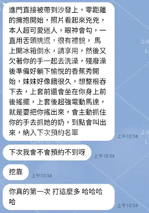 客評截圖