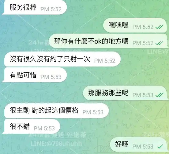 客評截圖