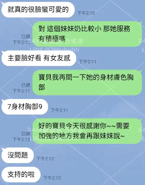客評截圖