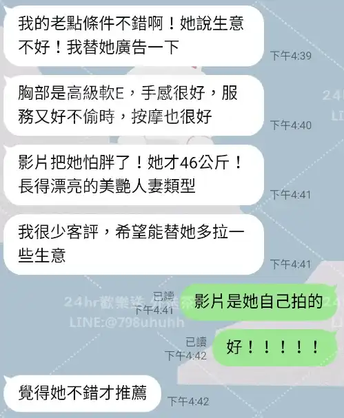 客評截圖