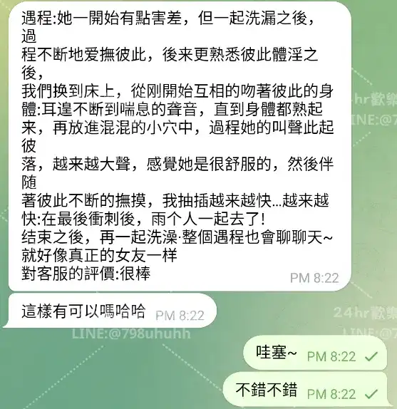客評截圖