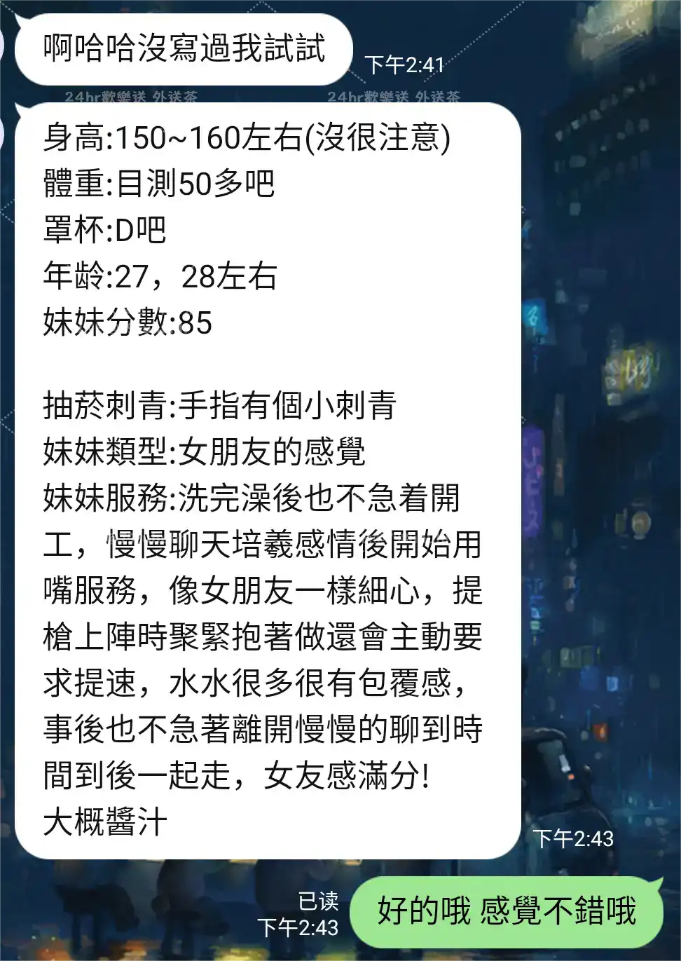 客評截圖