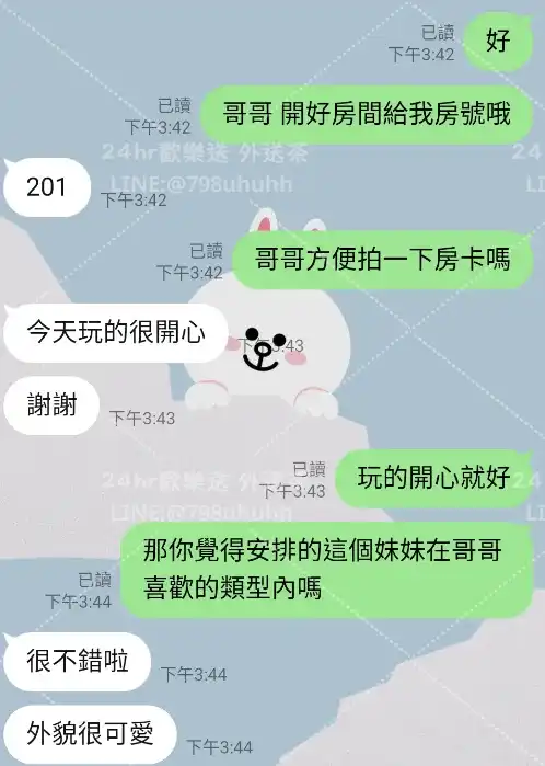 客評截圖