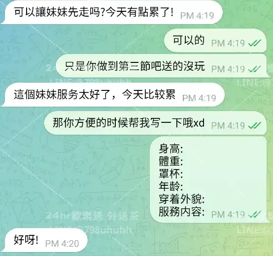 客評截圖