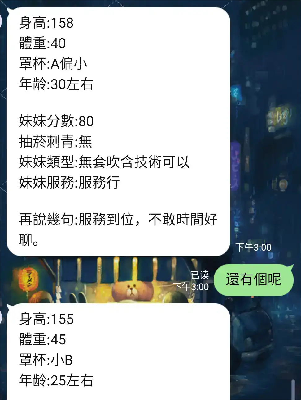 客評截圖