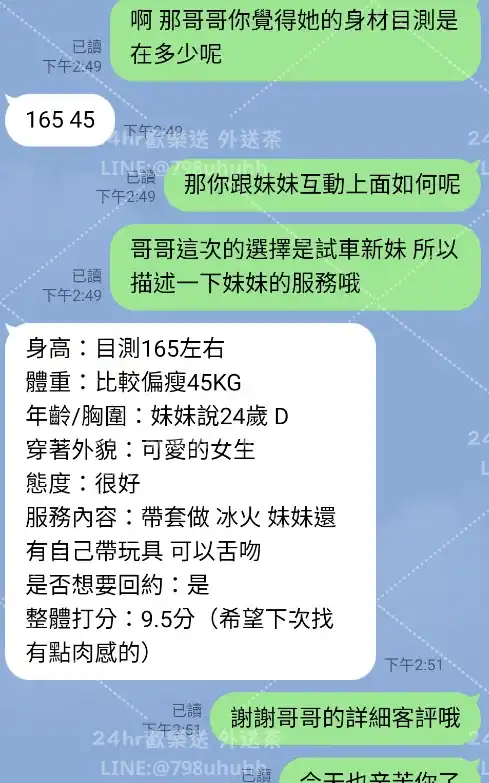 客評截圖