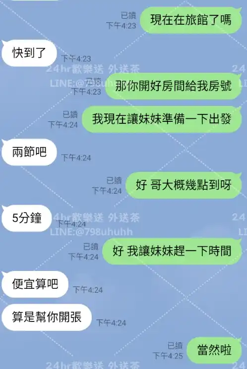 客評截圖
