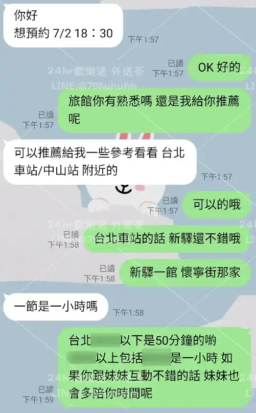 客評截圖