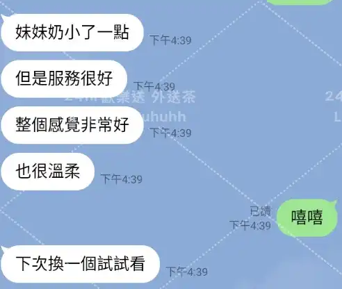 客評截圖
