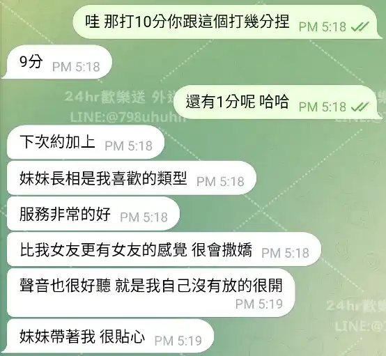 客評截圖
