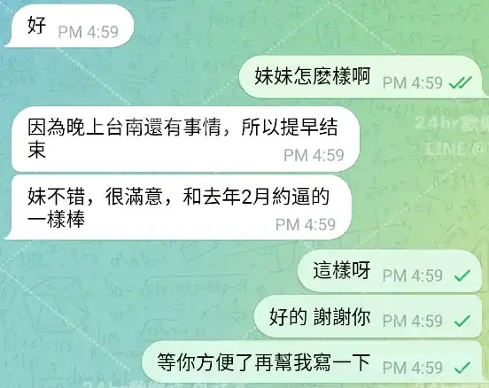 客評截圖