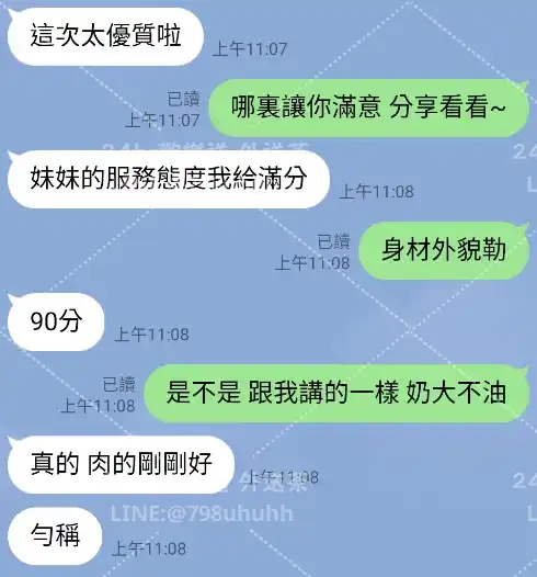 客評截圖