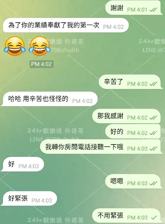 客評截圖