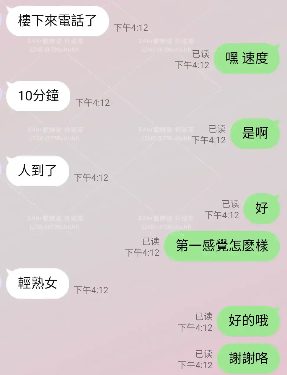 客評截圖