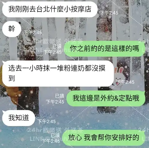 客評截圖