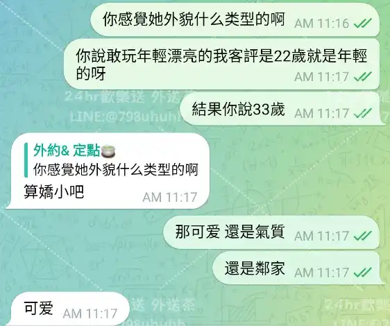客評截圖