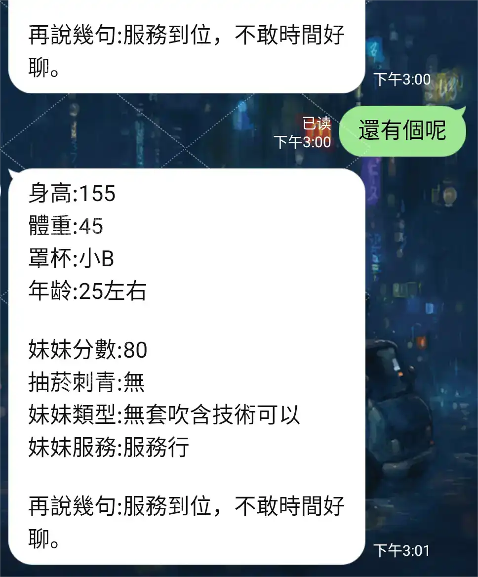 客評截圖
