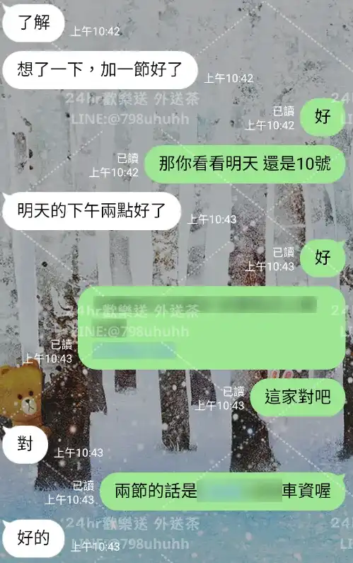 客評截圖