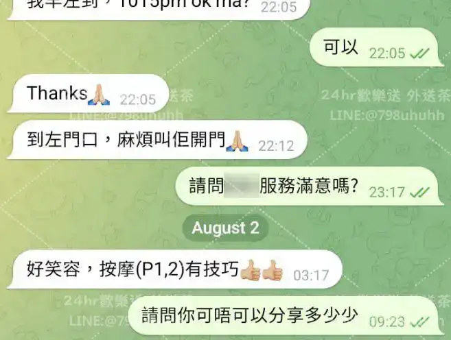 客評截圖