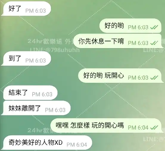 客評截圖