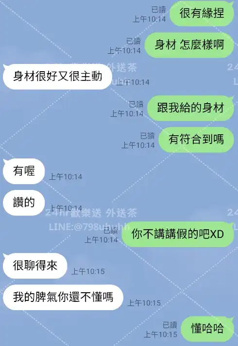 客評截圖