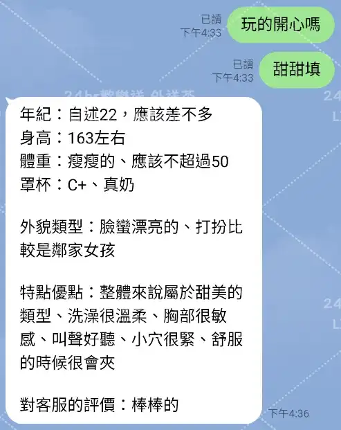 客評截圖