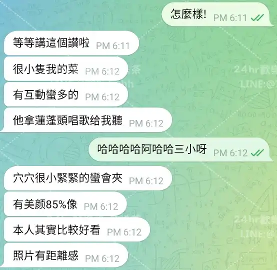 客評截圖