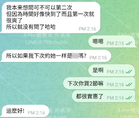 客評截圖