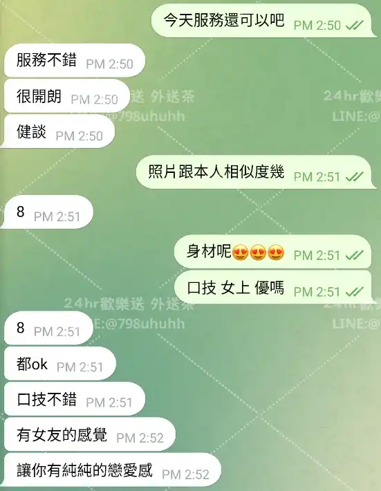 客評截圖