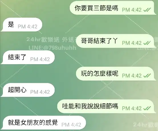 客評截圖