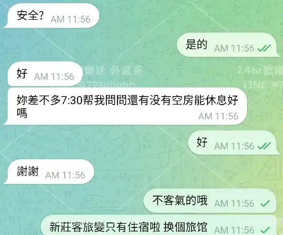 客評截圖