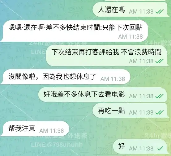 客評截圖