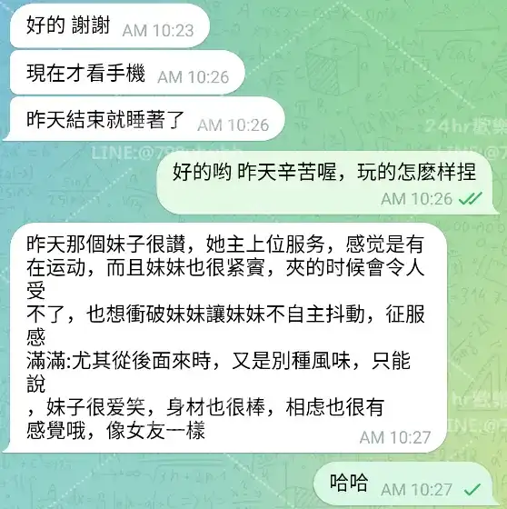 客評截圖