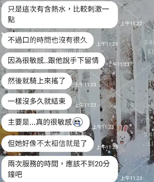 客評截圖