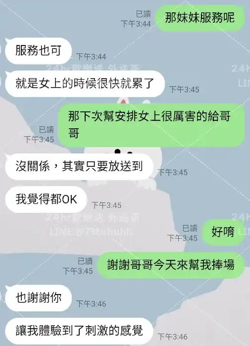 客評截圖