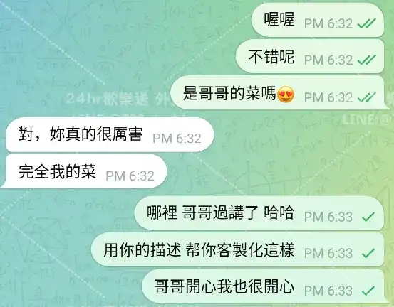 客評截圖
