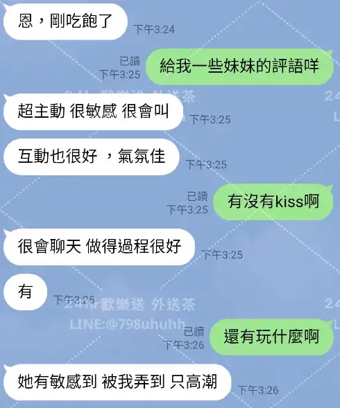客評截圖