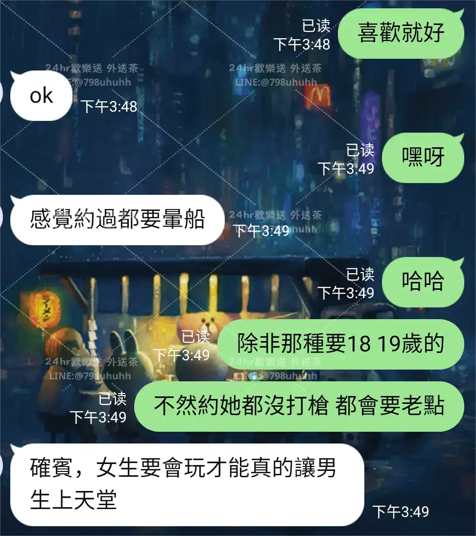客評截圖