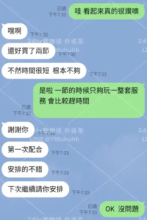 客評截圖