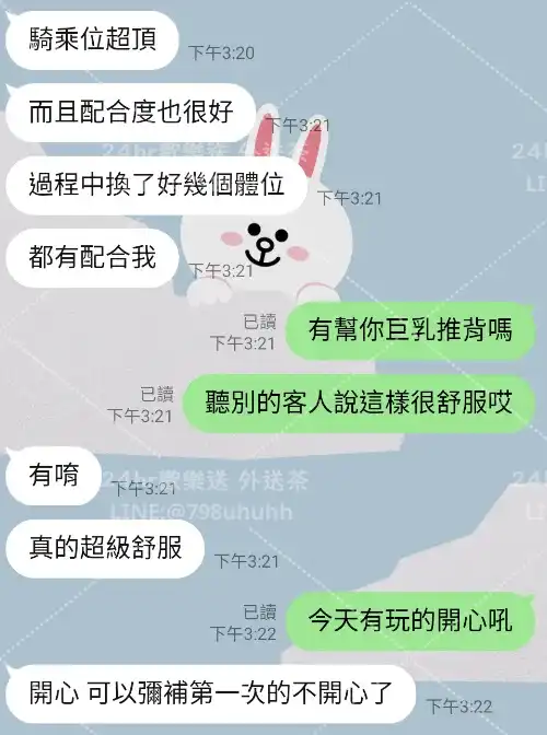 客評截圖