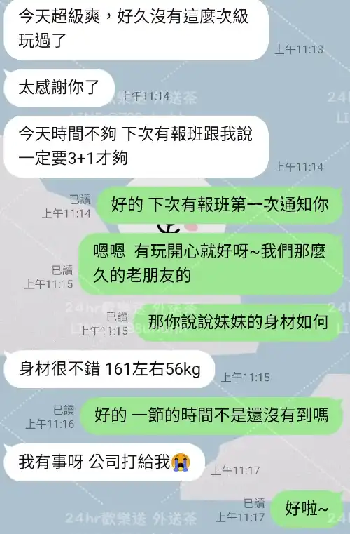 客評截圖