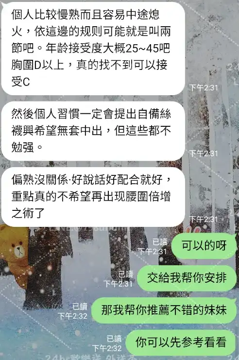 客評截圖