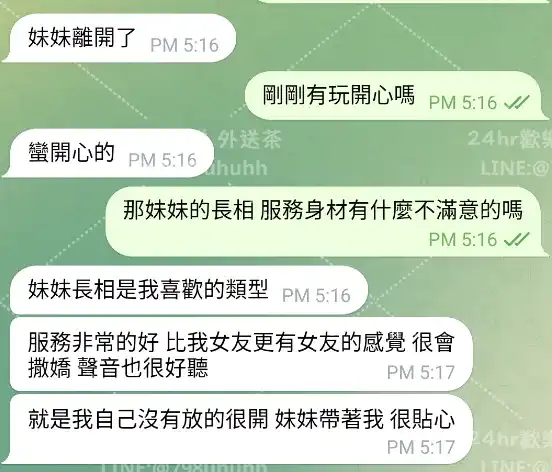客評截圖