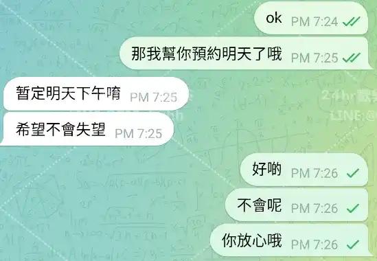 客評截圖