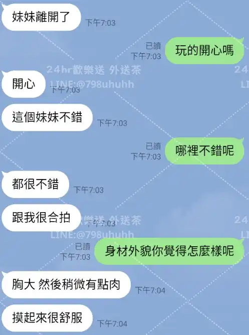 客評截圖