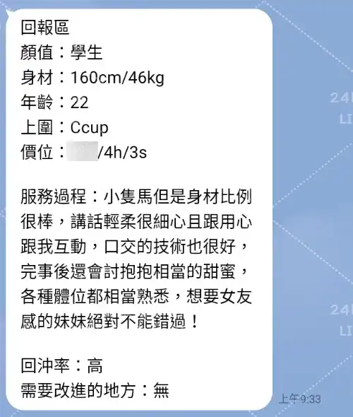 客評截圖