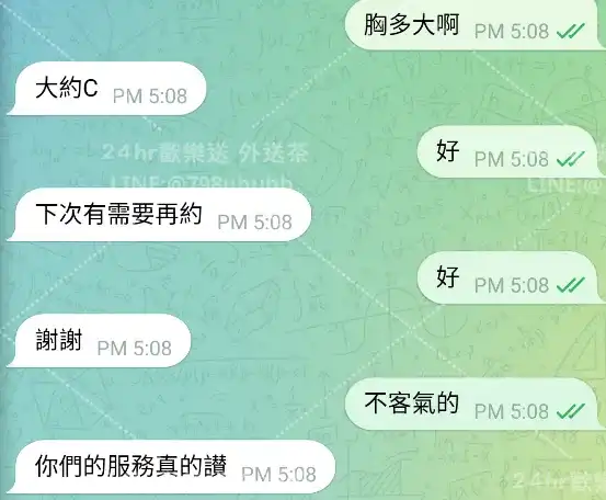 客評截圖