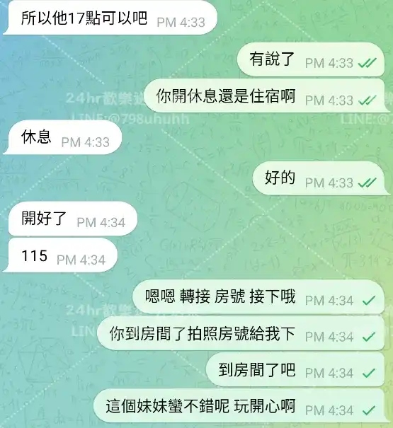 客評截圖